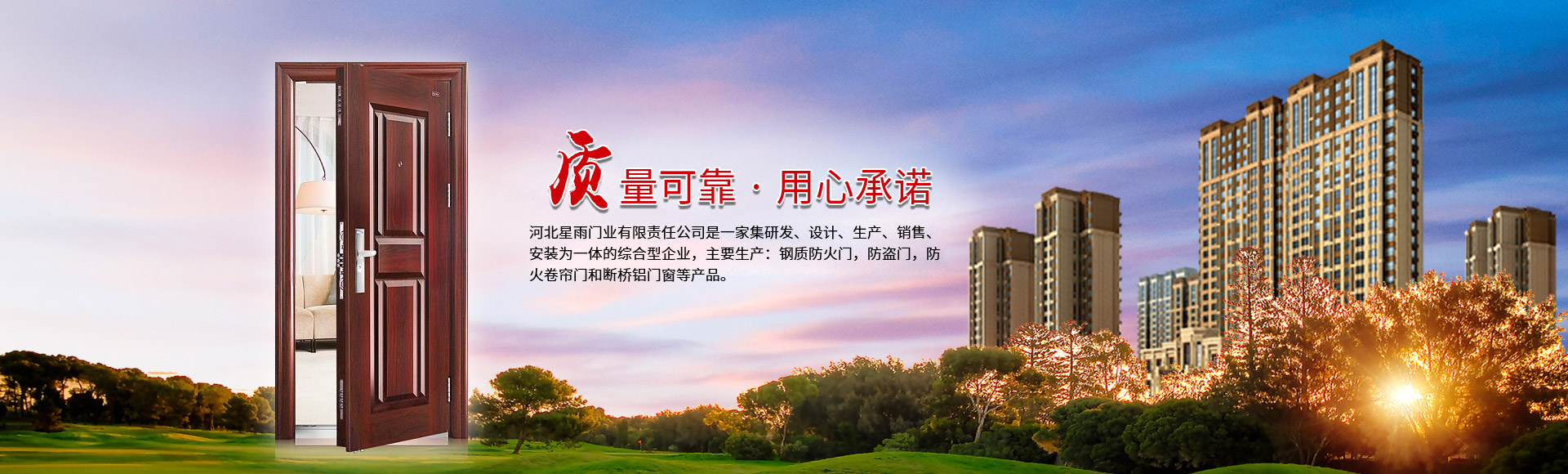 鋼質(zhì)防盜門(mén)