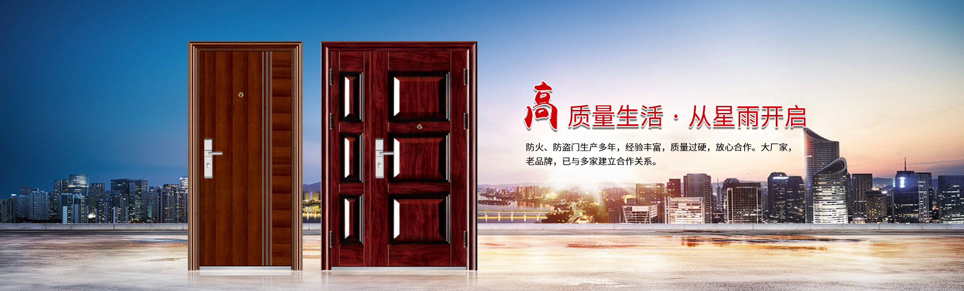 防火防盜門(mén)廠(chǎng)家